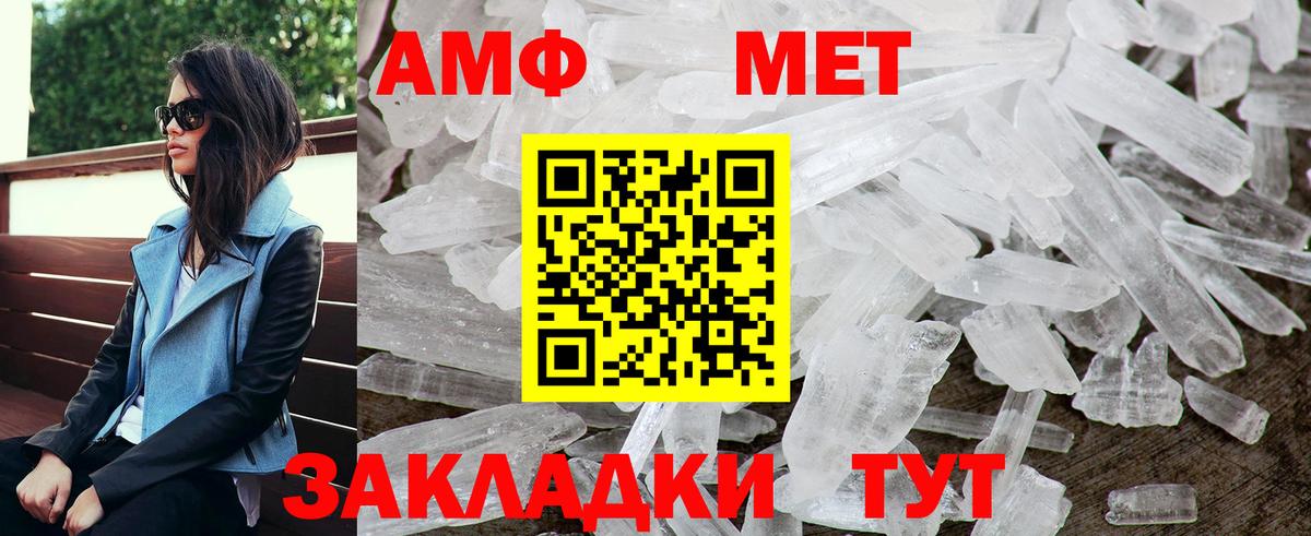 Амфетамин Premium Владикавказ