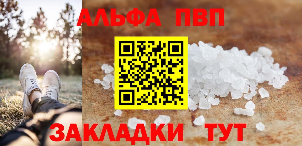 A-PVP крисы CK Владикавказ