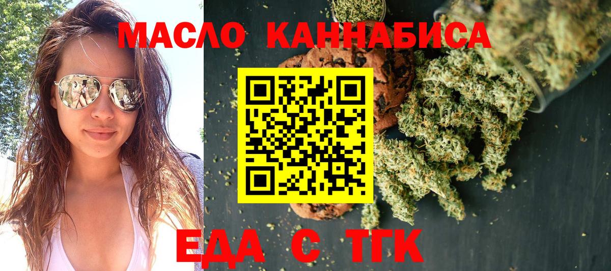 Cannafood конопля  Вход с VPN  Владикавказ 
