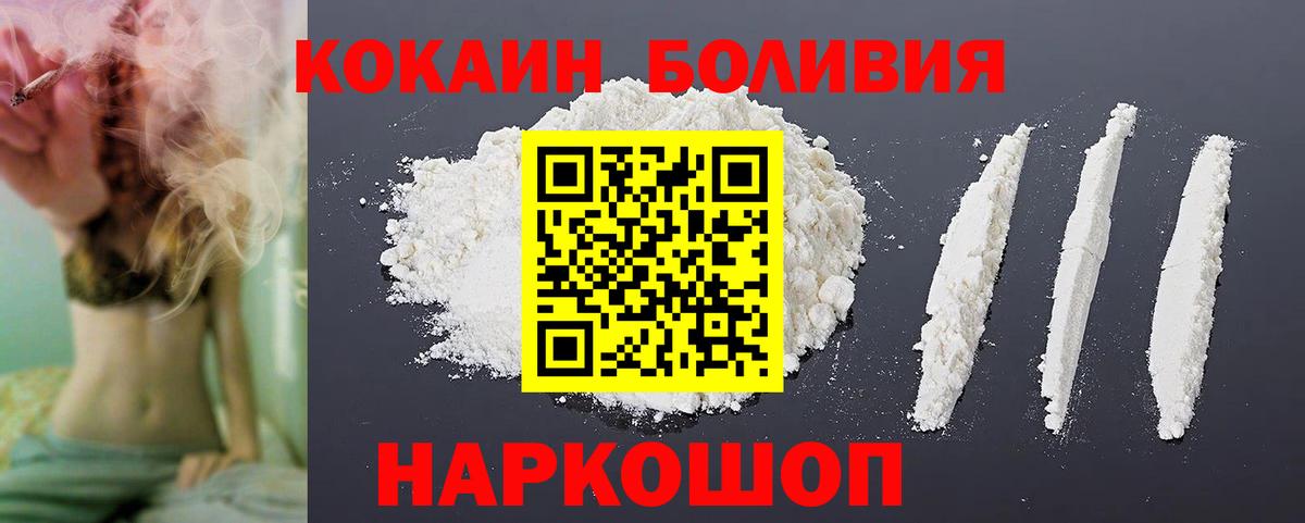 Владикавказ  Кокаин Fish Scale  COCAIN 99%  Вход с VPN 