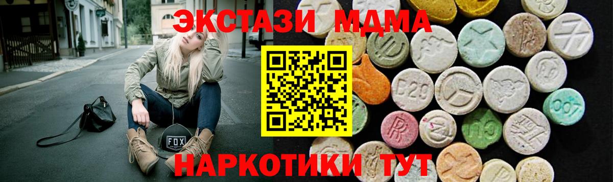 ЭКСТАЗИ XTC  Вход с VPN  Экстази Cube  Владикавказ 