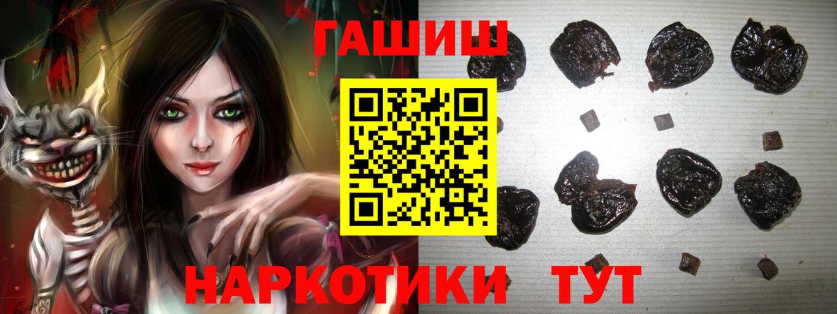 Владикавказ  ГАШИШ Ice-O-Lator  ГАШ  Гашиш 40% ТГК  Вход с VPN 