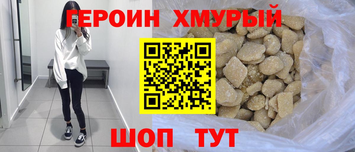 Владикавказ  ГЕРОИН афганец  Вход с VPN 