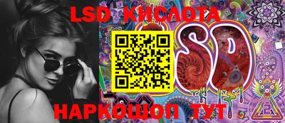 марки lsd Можга