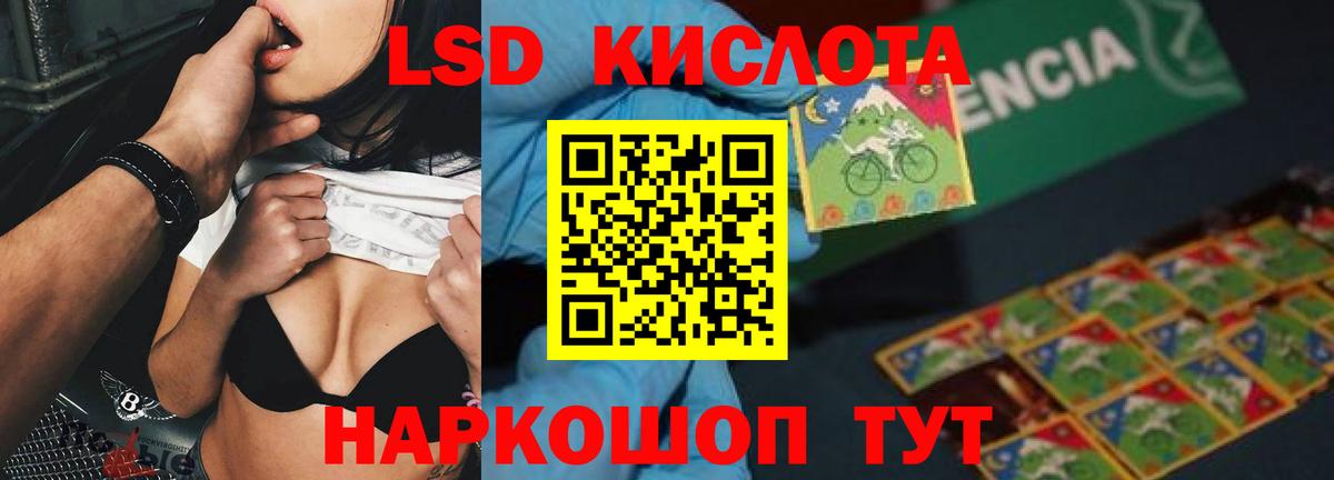 Владикавказ  LSD-25 экстази ecstasy  ЛСД экстази кислота  Вход с VPN 