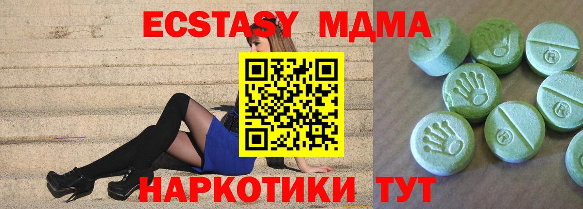 Владикавказ  МДМА Molly  Вход с VPN  MDMA кристаллы 