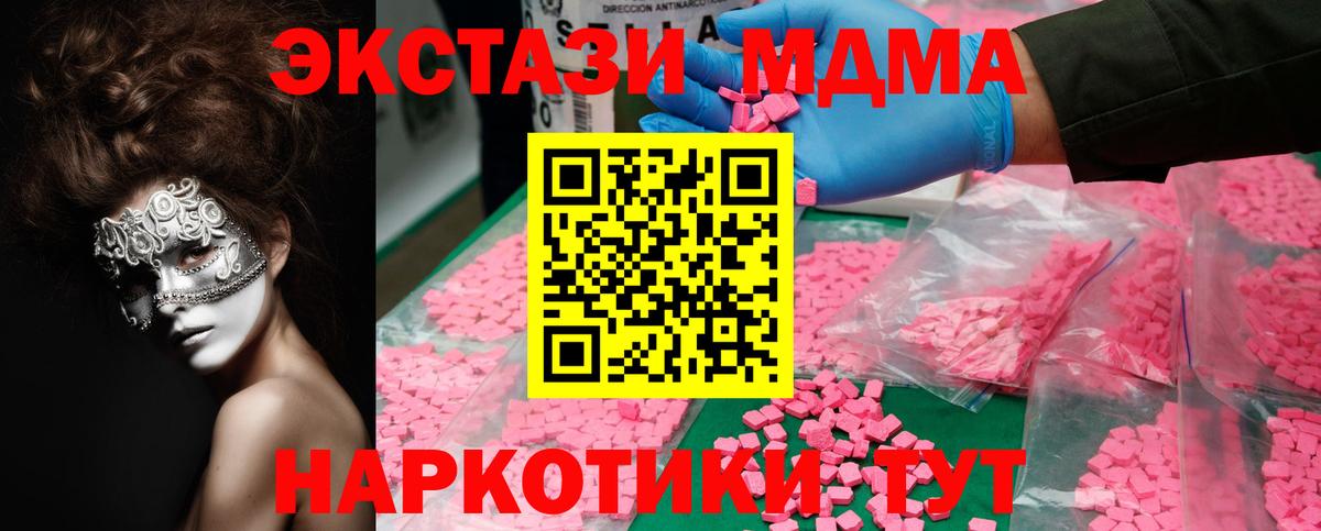MDMA кристаллы Владикавказ