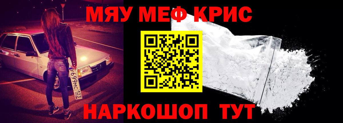 Меф Владикавказ