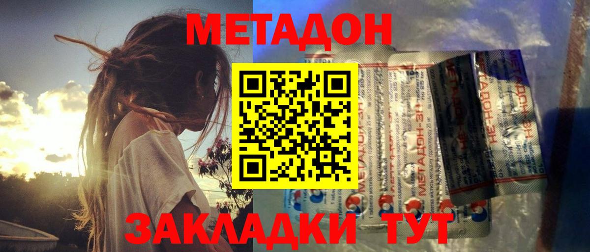 Метадон белоснежный  Вход с VPN  Владикавказ 
