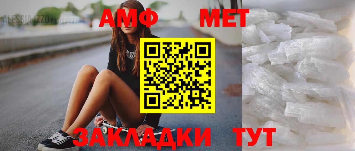 Владикавказ  МЕТАМФЕТАМИН пудра  Вход с VPN 