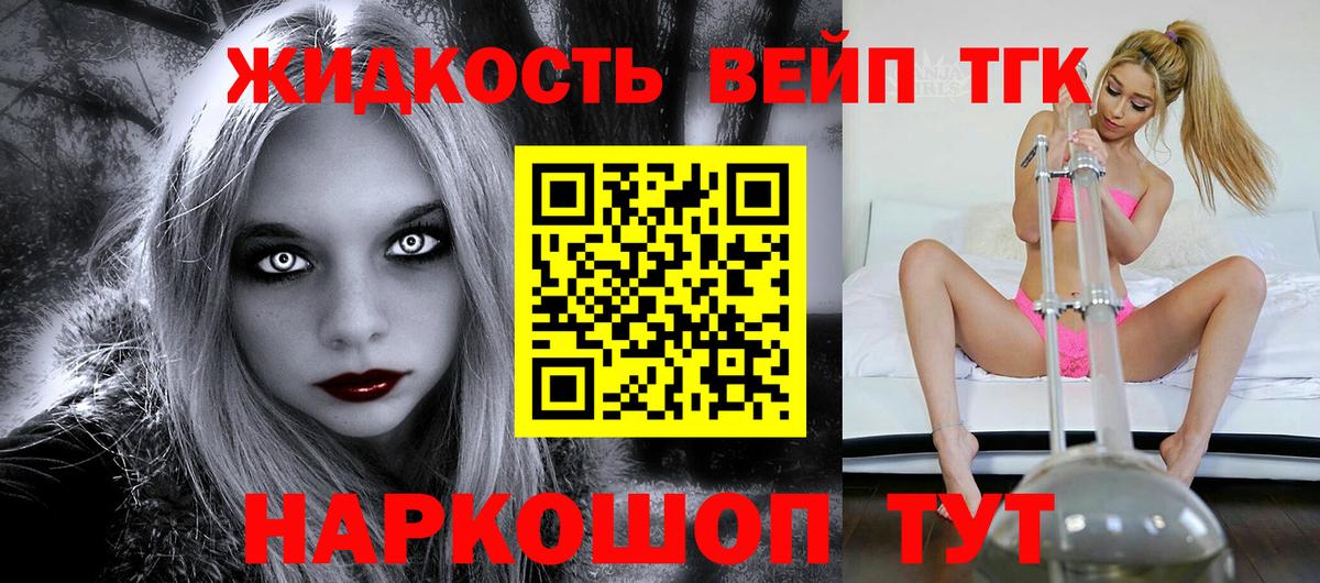 Дистиллят ТГК THC oil Владикавказ
