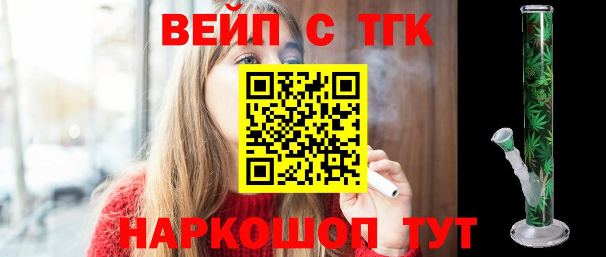 Владикавказ  Дистиллят ТГК Wax  Вход с VPN 